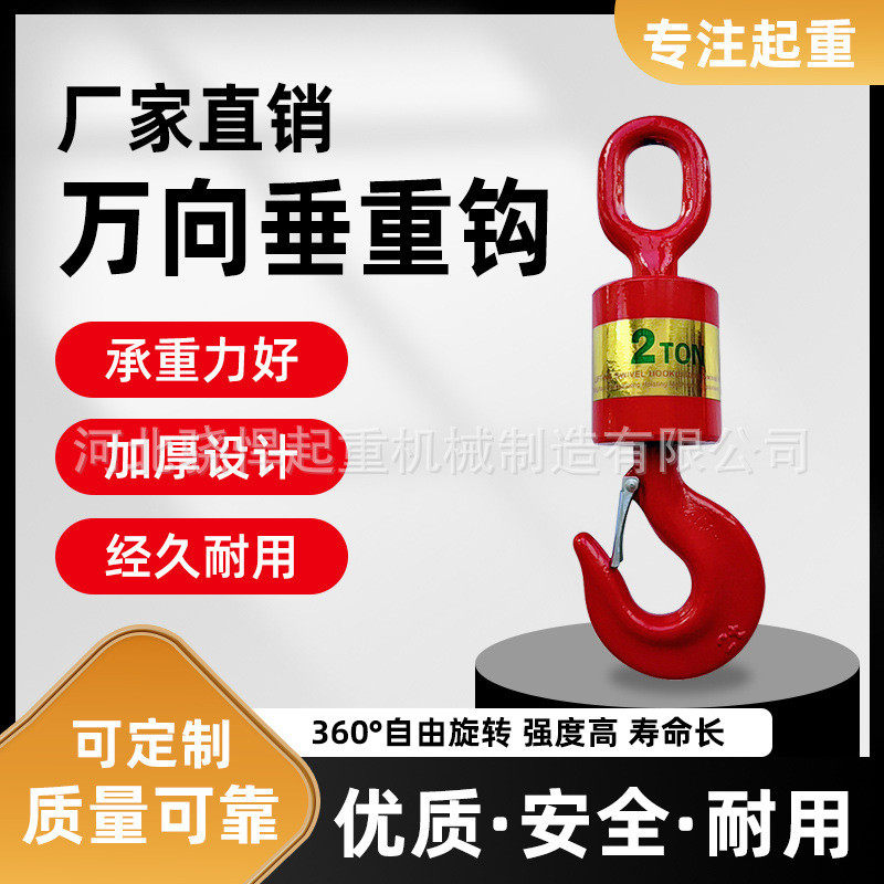 油田万向垂重钩度旋转吊钩吊车吊钩起重吊钩钢丝绳防转器,橡塑材料及制品,亚克力管/有机玻璃管,淘宝优惠券,粉丝福利购,淘宝优惠卷
