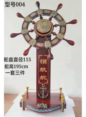 大海航行靠舵手领航舵木质工艺品办公商务开业礼品装饰摆件