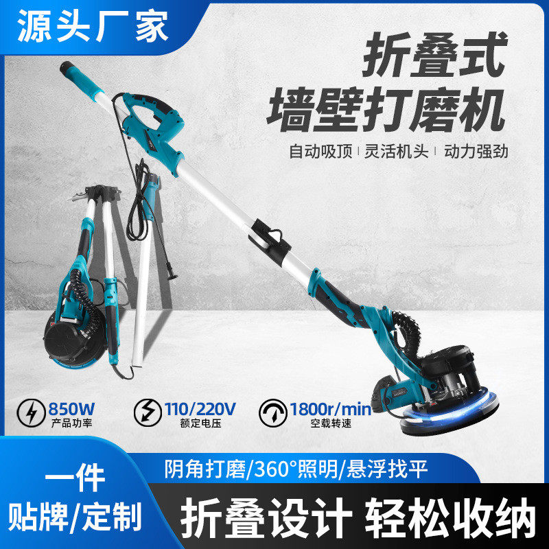 跨境折叠式墙面打磨机单风道腻子粉砂皮机吸尘砂纸机墙壁磨墙神器,五金/工具,砂纸机,淘宝优惠券,粉丝福利购,淘宝优惠卷