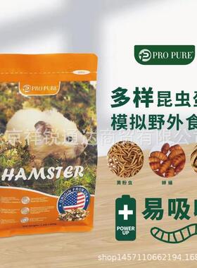 洛瑞propure普马祖佩尔仓鼠粮仓鼠粮食仓鼠综合主粮侏儒鼠粮680g