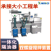 隔油池隔油器综合体办公楼一体化隔油提升设备厨房污水隔油设备