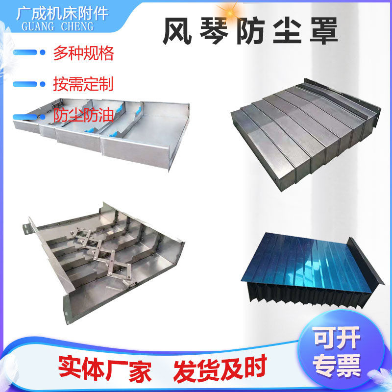 850E钢板防护罩数控机床导轨钣金护板伸缩式机床导轨防护罩,橡塑材料及制品,亚克力管/有机玻璃管,淘宝优惠券,粉丝福利购,淘宝优惠卷