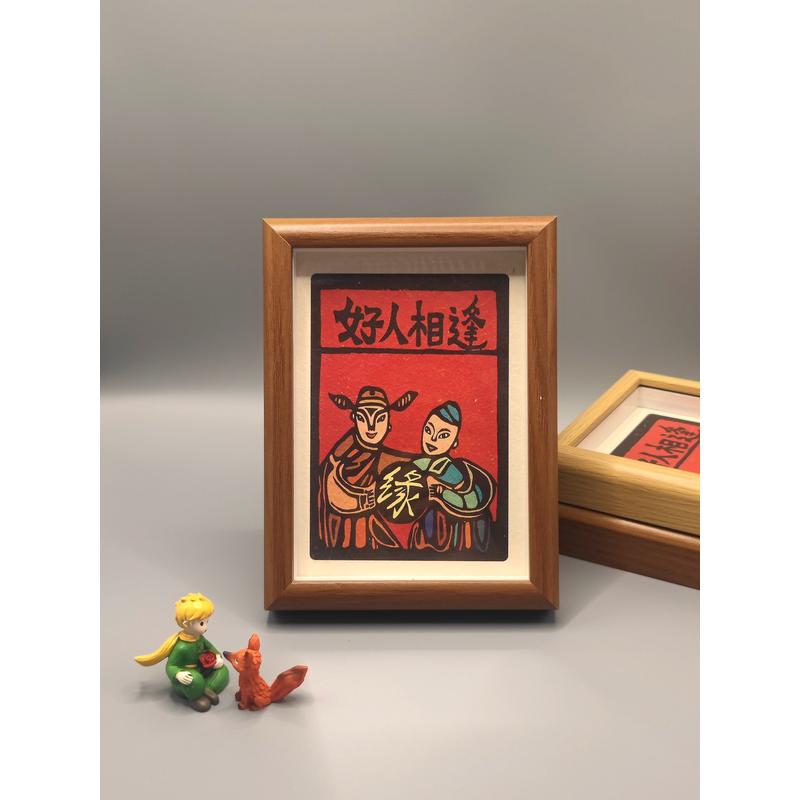 云南非遗甲马创意画7寸相框摆件 添福礼 好人相逢等12种 版权勿抄