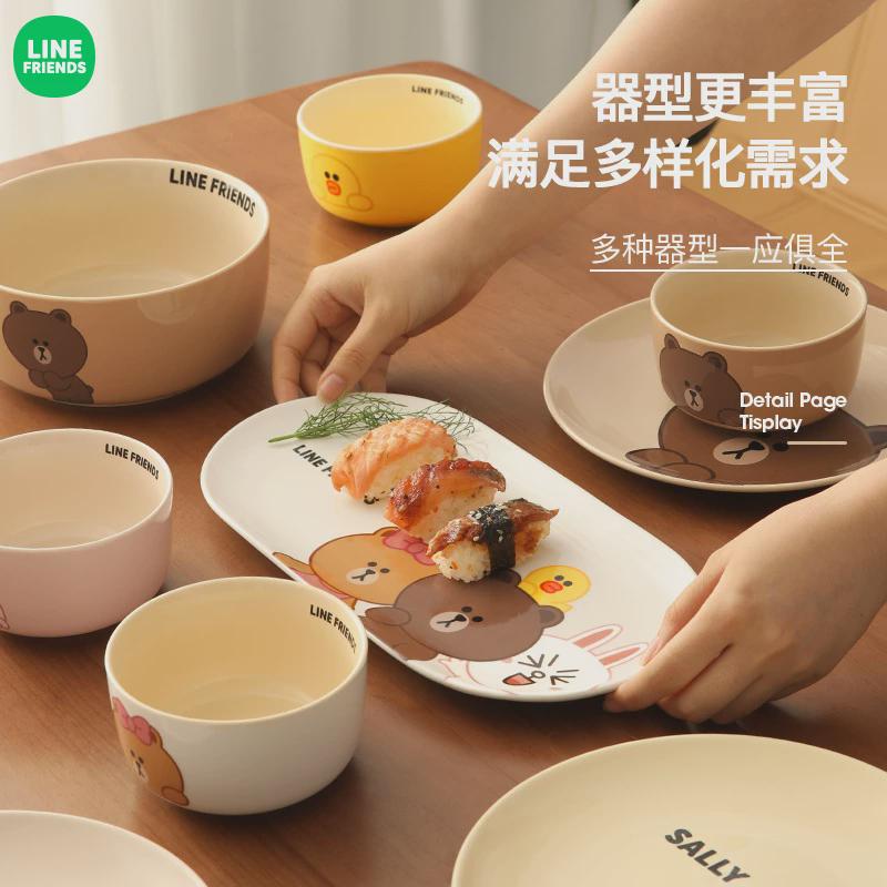 LINEFRIENDS创意餐具碗碟套装家用组合饭碗面汤碗鱼菜盘套装