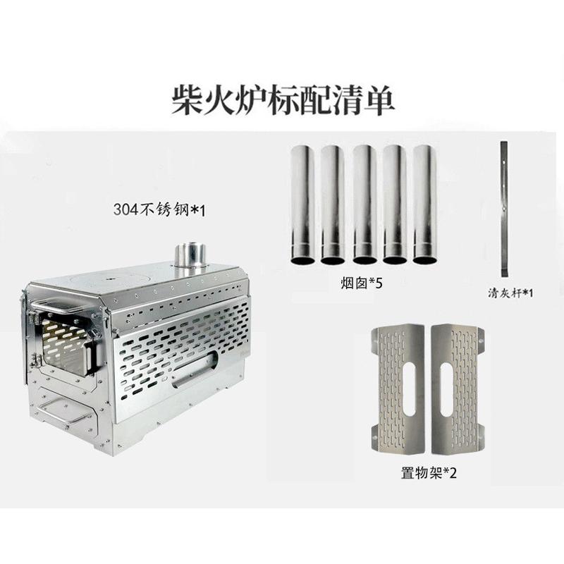定制取暖户外蝴蝶帐篷来样柴火炉子便携式帐篷炉多功能野营柴火炉