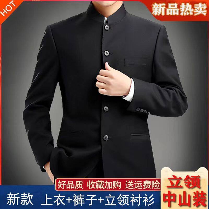 中山装男士中青年套装结婚中国风中老年春秋款
