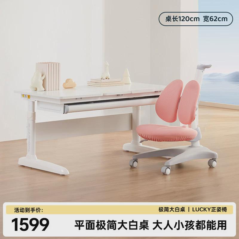 J*儿童学习桌小学生可升降书桌家用写字桌椅套装简约百搭大白