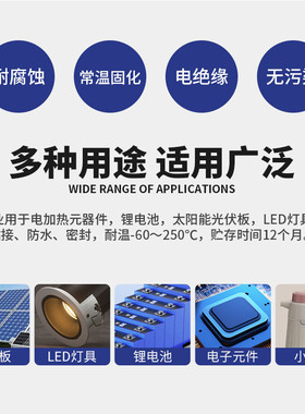 704硅酮密封胶塑料金属玻璃具胶led灯粘接电子元件密封胶2600ml