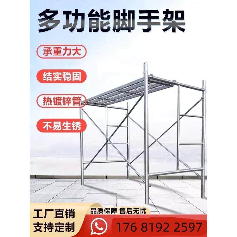 镀锌移动鹰架厂家直销活动鹰架门式工地装修龙门架钢管绞手架,搬运/仓储/物流设备,脚手架,淘宝优惠券,粉丝福利购,淘宝优惠卷