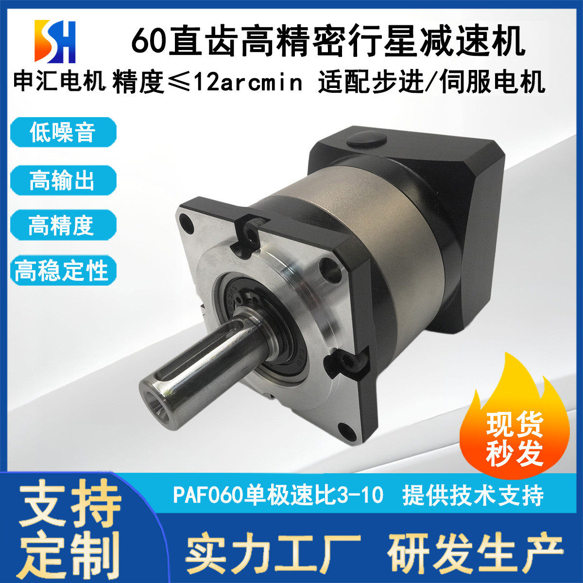 厂销60直齿轮行星减速机配400w伺服高输出低噪音多速比,橡塑材料及制品,亚克力管/有机玻璃管,淘宝优惠券,粉丝福利购,淘宝优惠卷