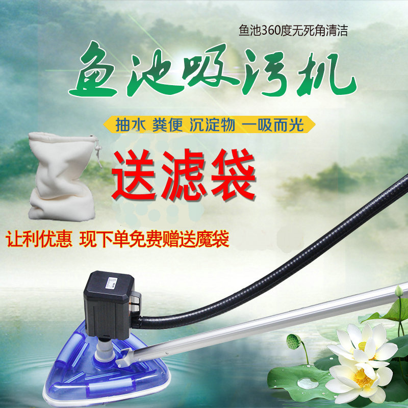 锦鲤鱼池吸污机游泳池水池水底清洁便器淤泥机水下吸尘器吸鱼粪吸