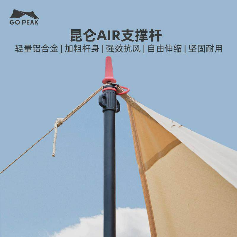户外伸缩三节可调节天幕杆加厚铝合金2.6M帐篷配件帐篷门厅支撑架