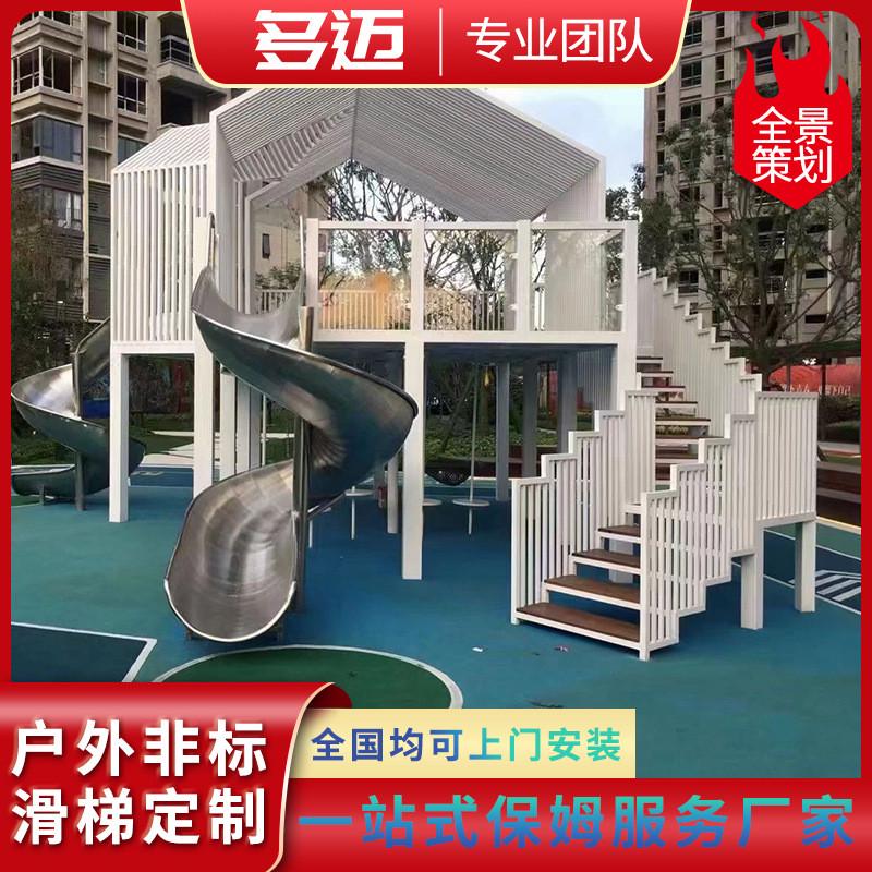 无动力不锈钢滑梯商场景区幼儿园大型游乐设备组合滑梯组合攀爬架