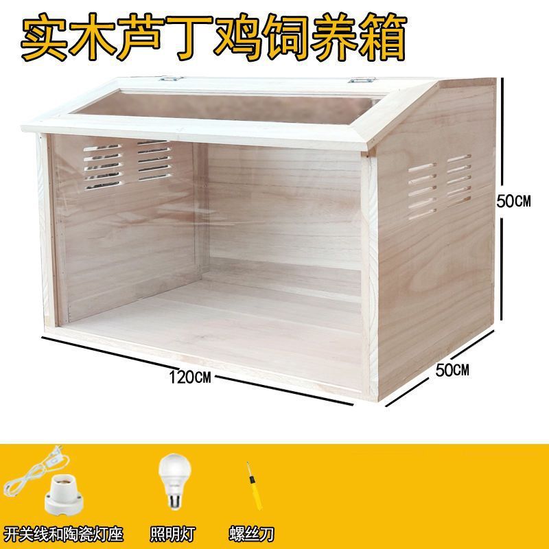 实木芦丁鸡饲养箱专用养殖仓鼠笼子大房屋恒温育雏造景别墅宠物窝