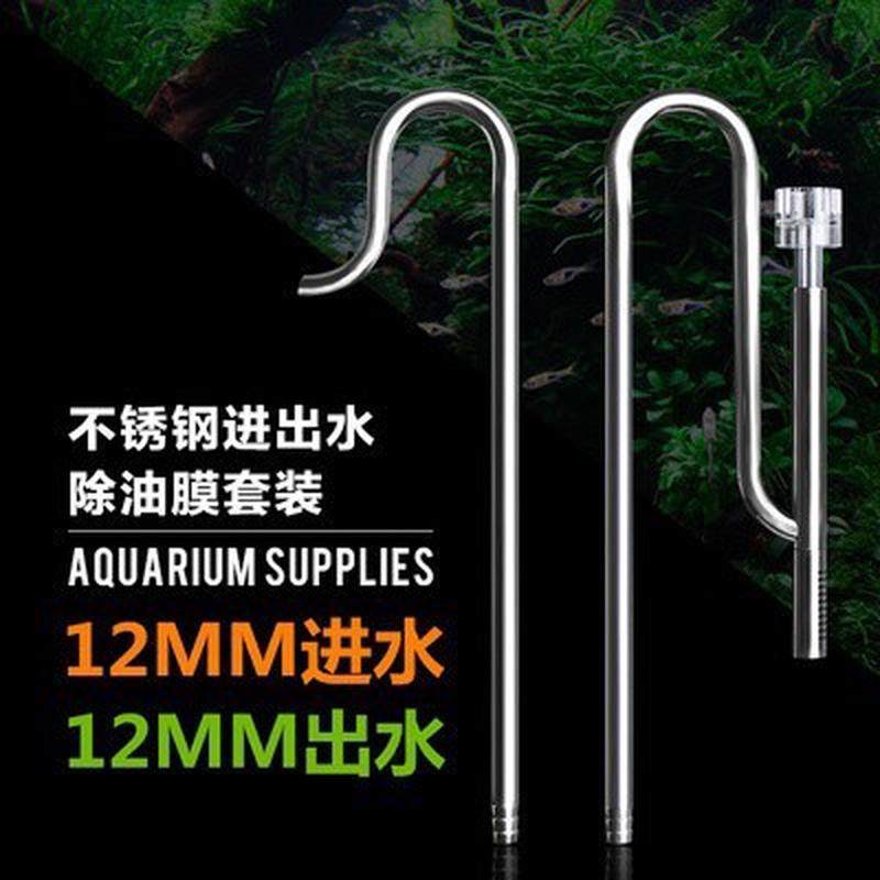 牧梵不锈钢除油膜进出水草缸海水缸除油膜进进出304出水水口,宠物/宠物食品及用品,鱼,淘宝优惠券,粉丝福利购,淘宝优惠卷