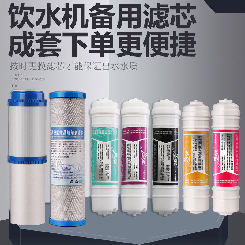 金味泉不锈钢饮水机备用滤芯耗材4级7级套餐双节滤芯pp棉活性炭