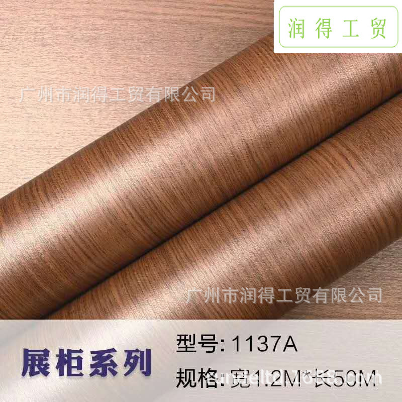 pvc韩版加厚波音衣柜木纹自粘贴膜自粘装饰家居软片橱柜翻新贴纸