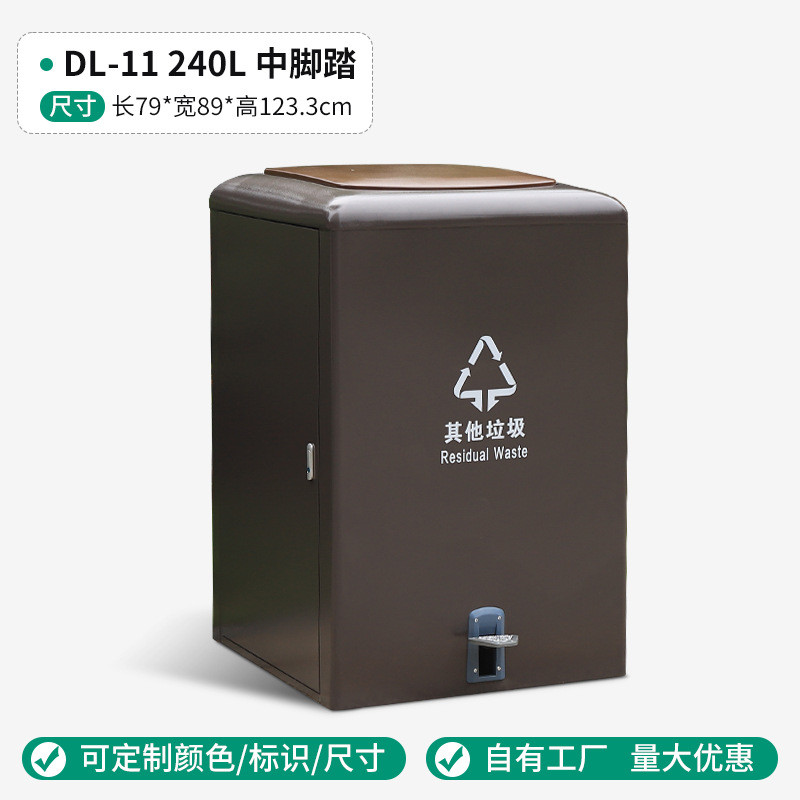 小区垃圾箱物业脚踏式带盖户外环卫街道120l大容量分类收集垃圾桶