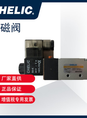CHELIC气立可两口电磁阀二位五通电磁阀SW系列SW6102-DC24-K-L