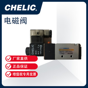 CHELIC气立可两口电磁阀二位五通电磁阀SW系列SW6102 DC24