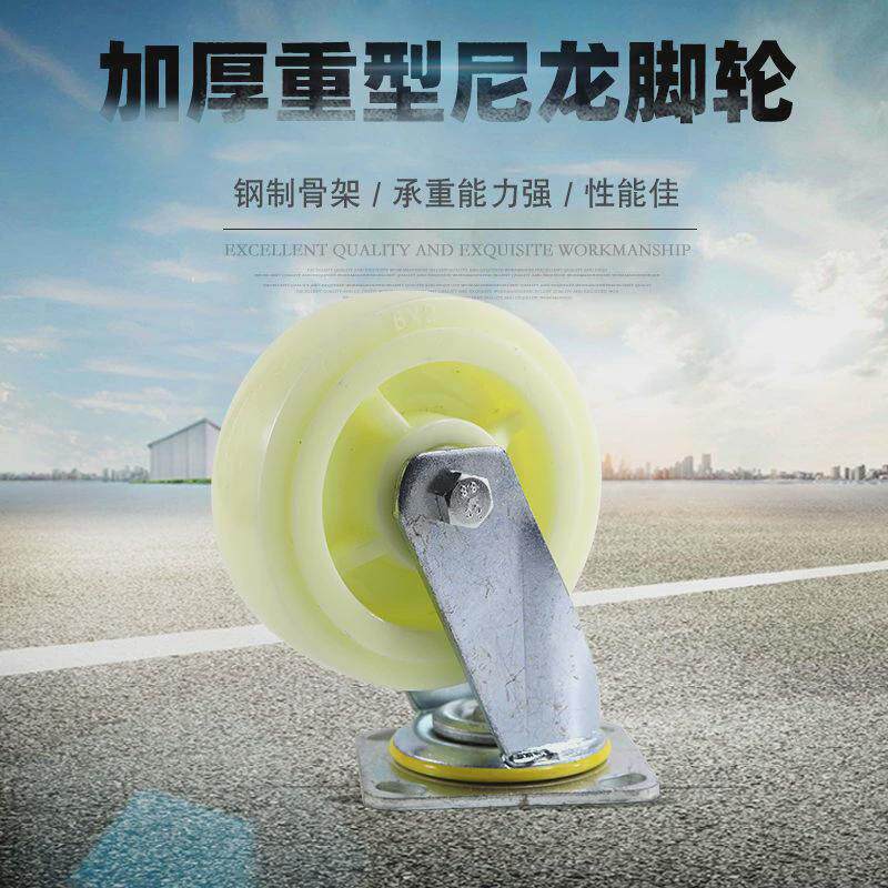 厂家直销加宽加厚推车脚轮4寸5寸6寸8寸万向轮尼龙轮子重型工业轮