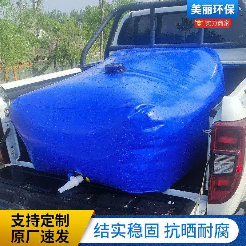 运输大容量pvc储存水囊抗旱户外可折叠水囊液袋车载液体储存水袋