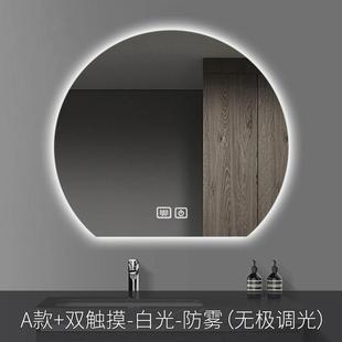 半圆形异形化妆镜智能镜壁挂防雾卫生间带灯镜梳妆台led发光创意