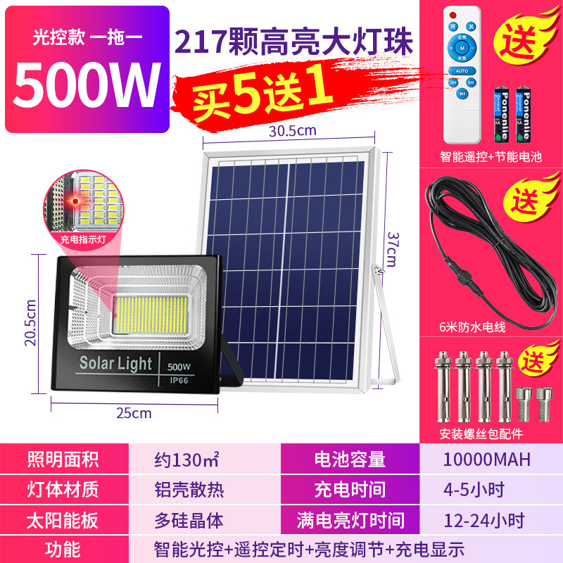太阳能灯户外庭院灯超亮家用led应急灯照明充电灯没电停电备用灯