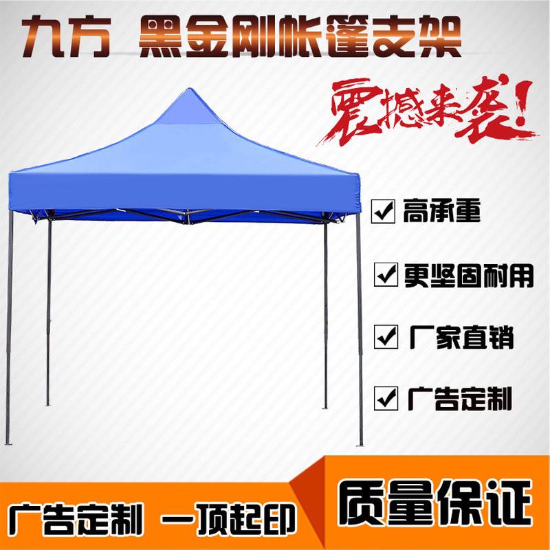 定制帐篷3米x3米广告折叠遮阳棚地摊摆摊四角雨棚遮阳伞帐篷印字