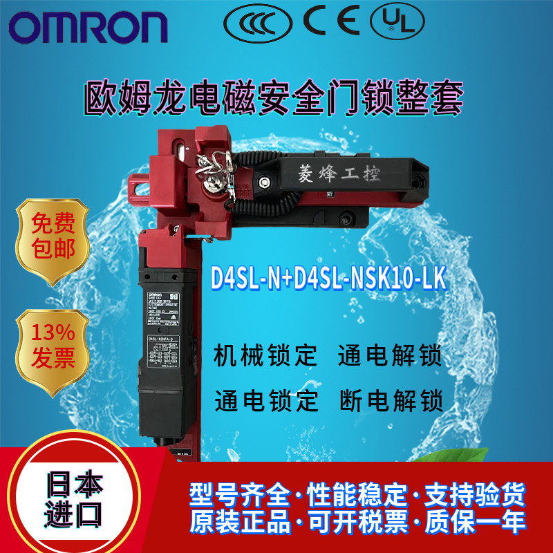 欧姆龙工业围栏电磁锁安全门开关D4SL-N2NFA-D N2EFG AFA-N 联机