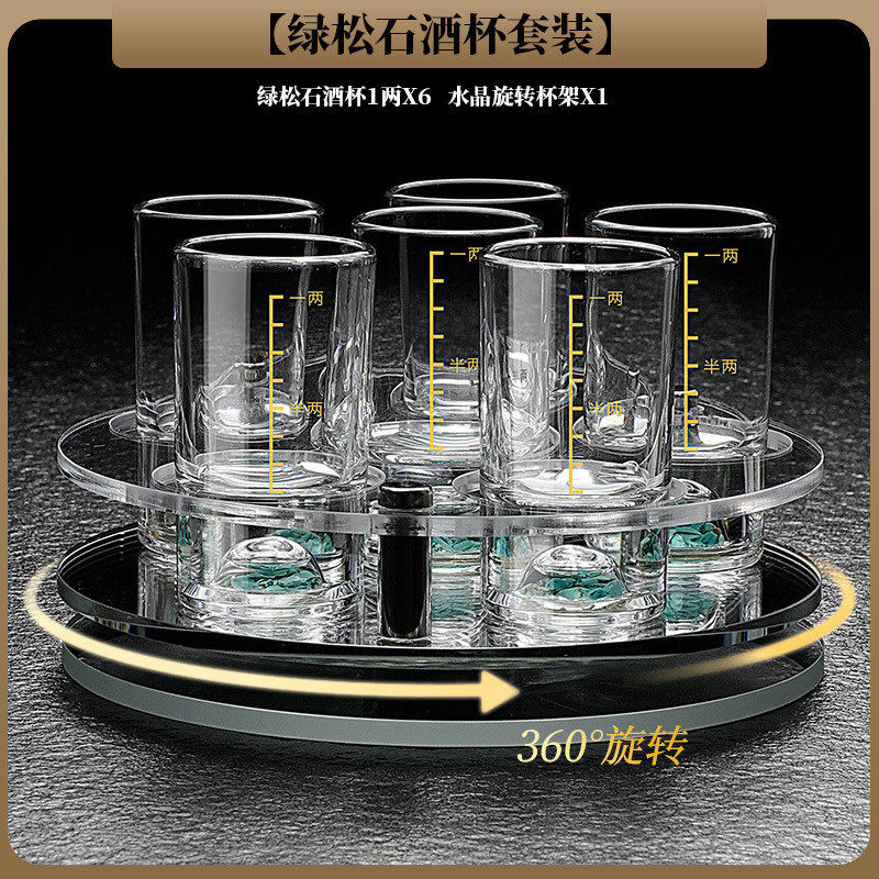 轻奢白酒分酒器白酒杯套装家用带刻度高档水晶旋转杯架二两酒杯
