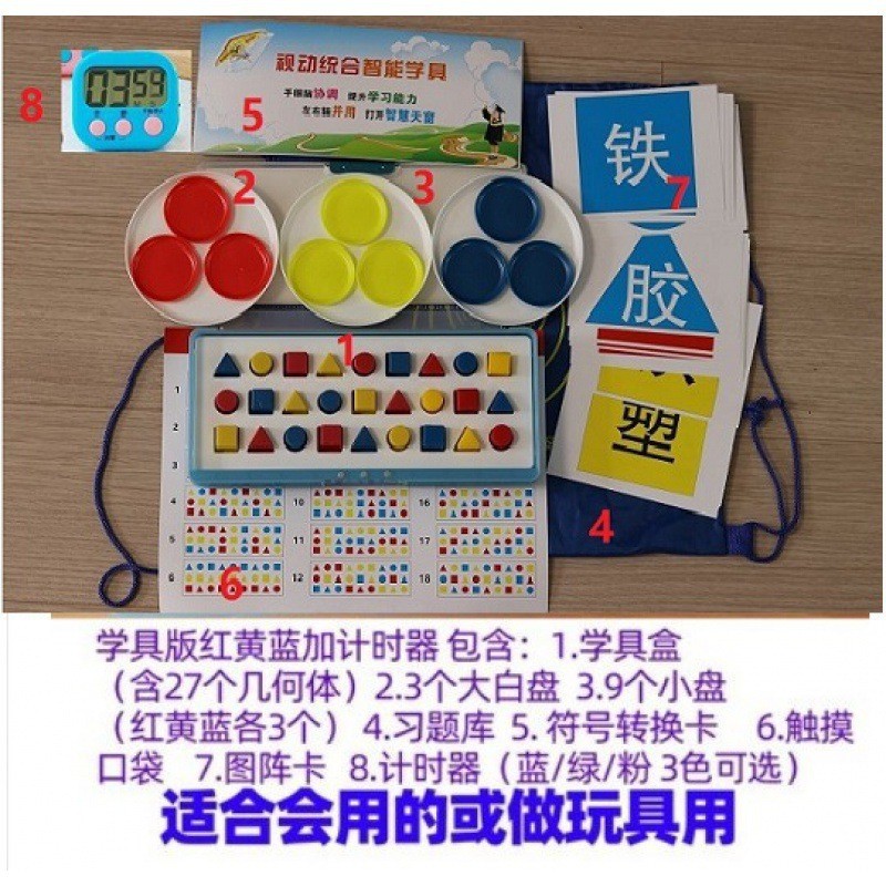 新款儿童玩力材全脑开发视动统合感统大脑盒专注333教具专注力