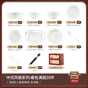 风碗筷套装 景德镇盘子碗中式 轻奢感菜盘饭碗组合批发餐具整套礼品