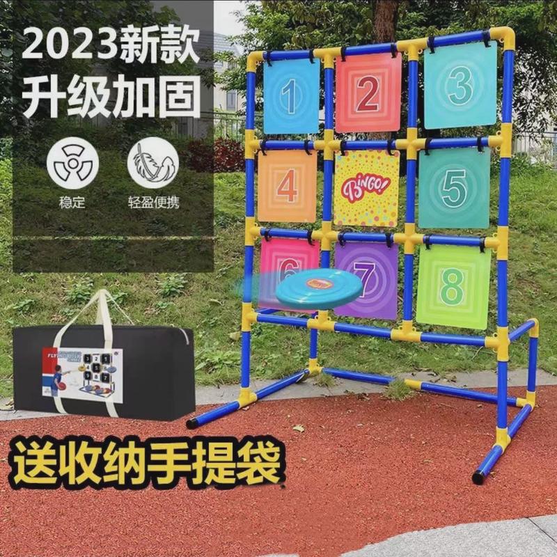 飞盘九宫格掷准体育游戏道具器材亲子团队团建训练运动户外儿童