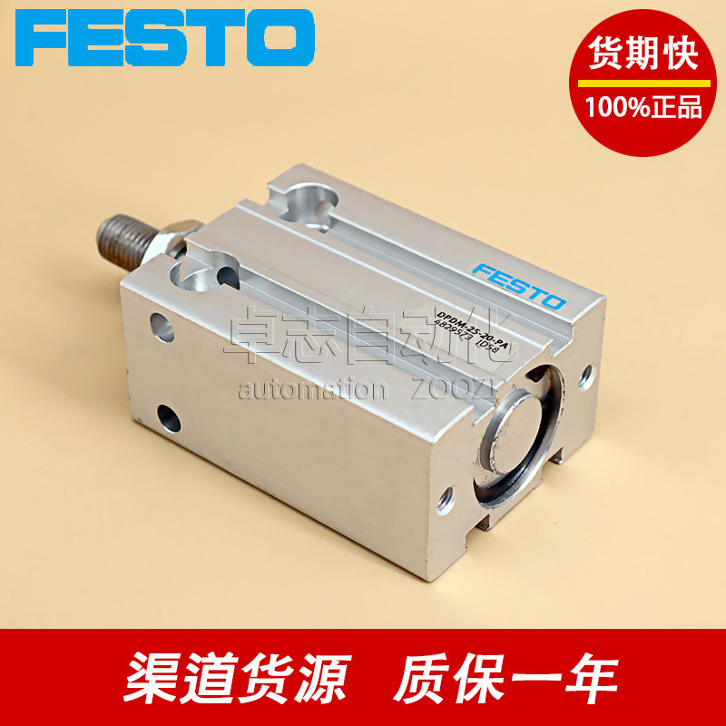 FESTO费斯托DPDM-Q-10-5-10-15-20-25-30-S-P-T-H-PA-T1紧凑气缸