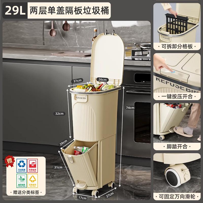 厨房垃圾桶家用高级感垃圾筒带盖防臭新款轻奢双层大容量奶油批发