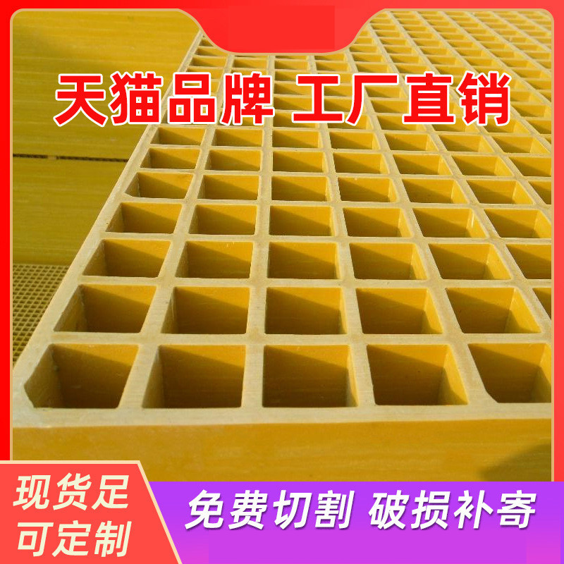 玻璃钢格栅板排水沟盖板洗车房漏水网光伏走道树池养殖网格