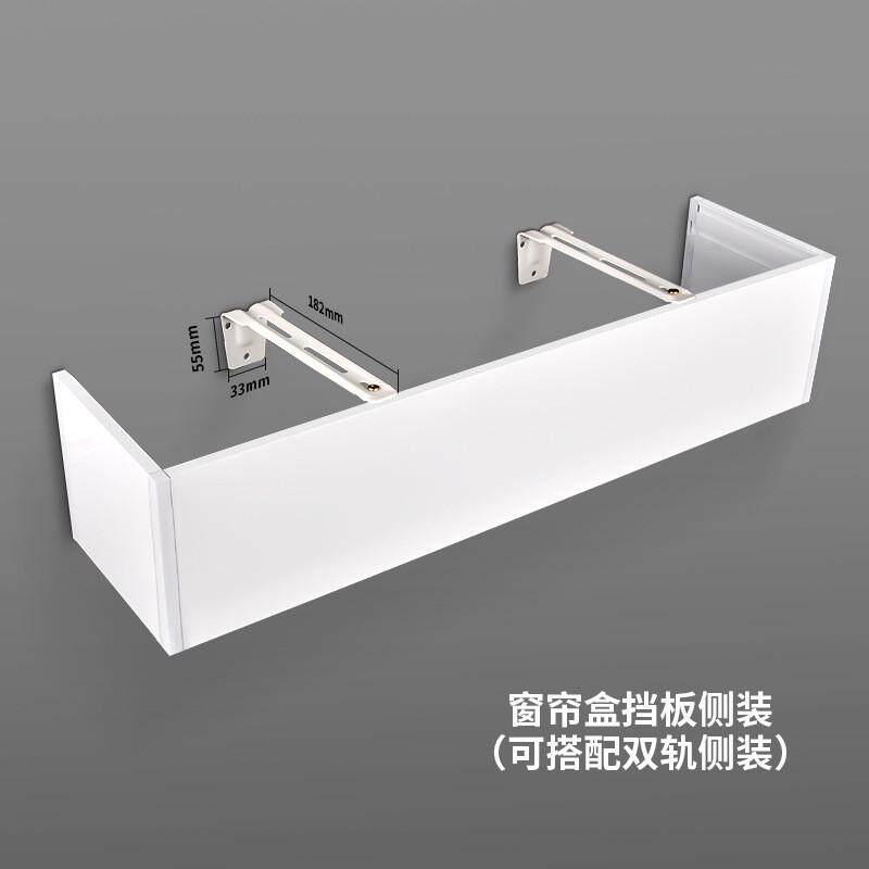 IKSUN窗帘盒轨道一体挡板成品滑轨遮挡双轨滑轮顶装侧装盒子窗帘