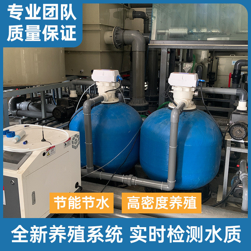 厂家直供鱼苗虾苗水产养殖工程设计室内户外工厂式大型循环水系统