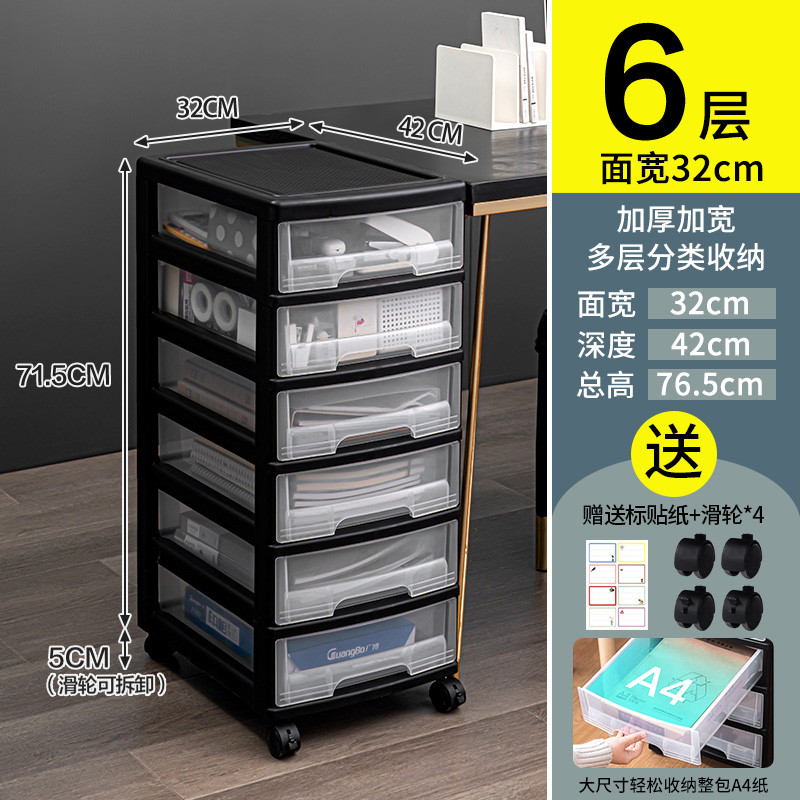 办公用品文具学生宿舍抽屉式收纳柜办公室工位书桌收纳盒文件大全