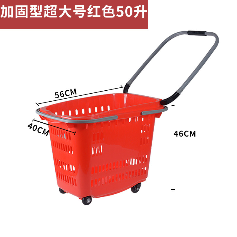 86M0家用四轮拉杆购物篮带轮手提篮便利店大号拉菜篮KTV收纳篮购