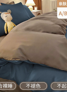 gz6mins四件套被子水洗棉被套床上用品床单宿舍被罩三件套夏季4简