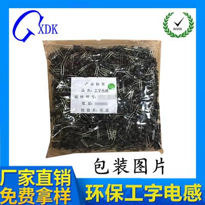 直插工字电感8*1015uh10uh22uh33uh47uh0.4线径厂家直销