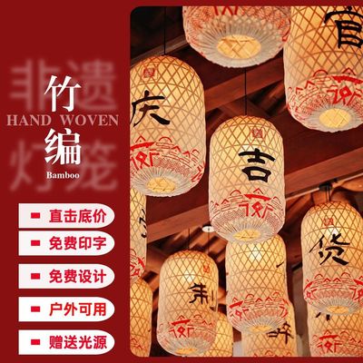 节日装饰竹编灯笼手提古风花灯印字手工吊灯笼龙年仿古大红竹灯笼