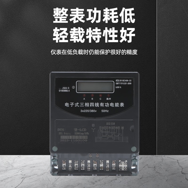 电子式三相电表电度表DTS液晶屏显示带互感器380V高精度电能表