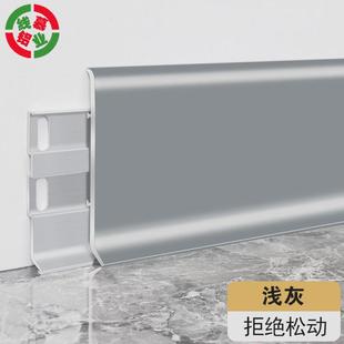 铝合金踢脚线6公分加厚超薄极简家用地脚线8公分4公分 轻奢卡扣式