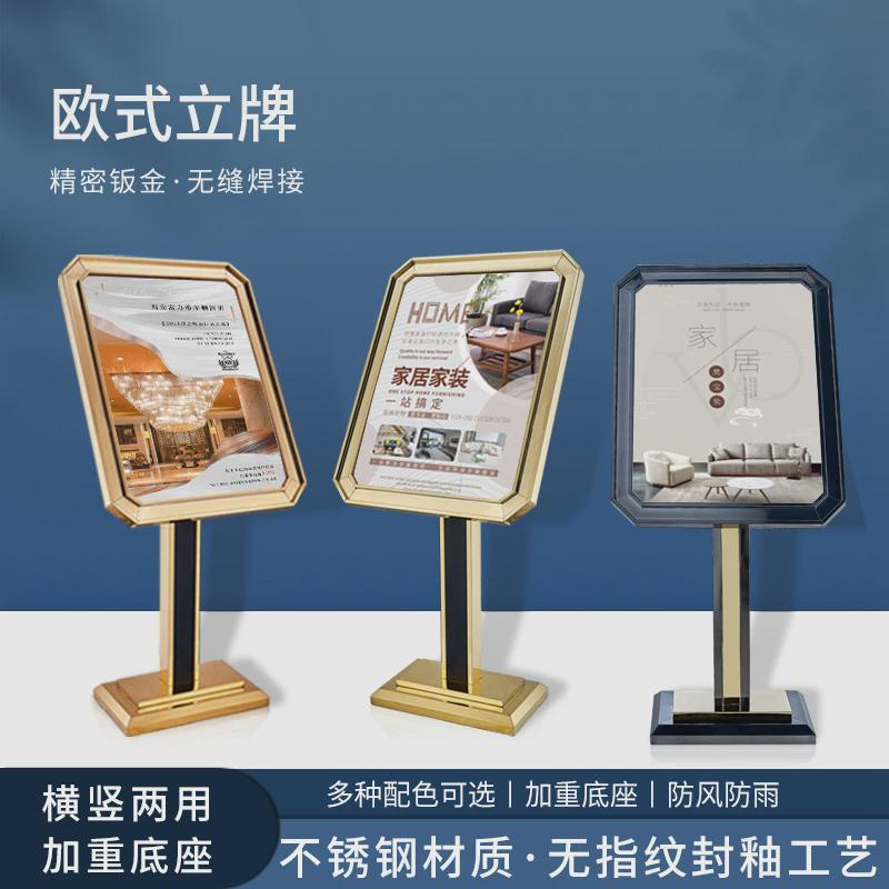 大理石酒店大堂展示架不锈钢钛金礼宾牌菜牌指示牌广告牌水牌