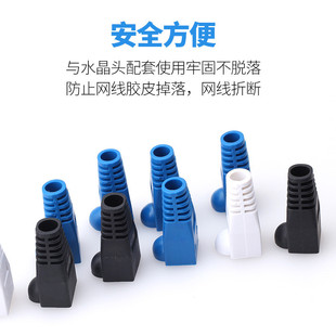 rj45水晶头包网线接头爪子网络超五类六类保护胶套1000个/护套