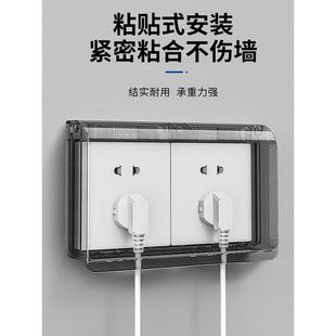 放水明装防水罩插座开关双位保护盖防溅防水盒卫生间浴室插排面板