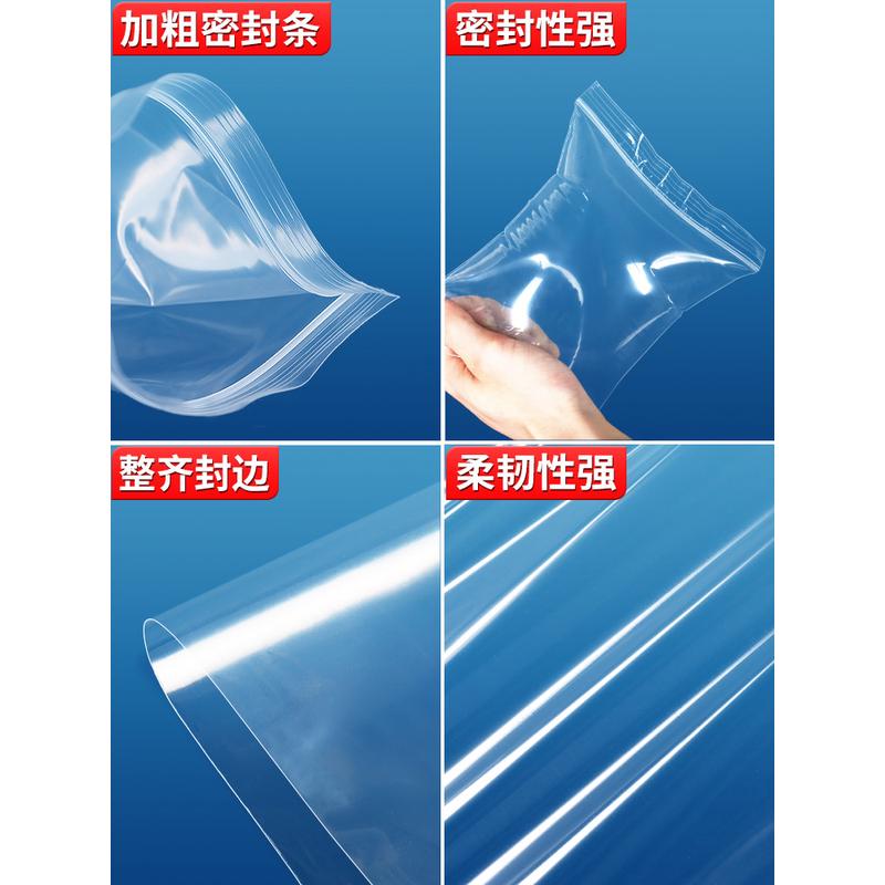 pe自封袋透明加厚塑料食品级保鲜密封小号家用收纳封口包装大新品